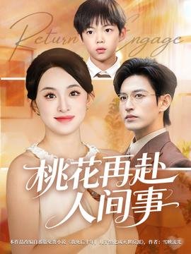 驱魔少年最新