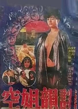 追捕野蛮人在线免费