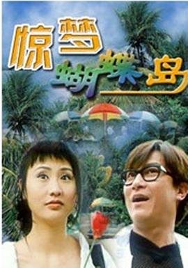 嘿你叫什么名字电影