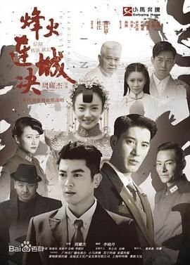 仙二代的日常生活在线观看16集免费