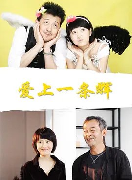 电影《金手指》演员表名单大全介绍图片下载