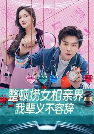 开心超人联盟第50集在线观看视频