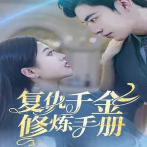 西游记86版13集免费观看视频