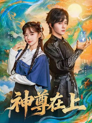 花与罪网剧演员