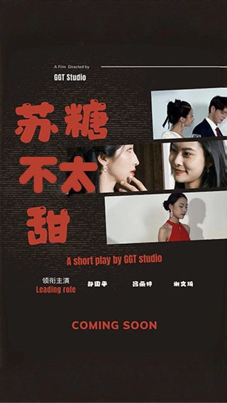 《恋爱禁止的世界》剧情介绍大结局是什么