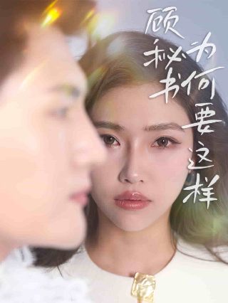 嫁给百万富翁演员表介绍