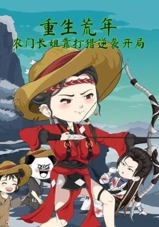 艾克斯奥特曼19集