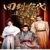 电影我们天上见在线免费观看