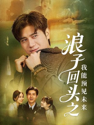 《心魔》电影完整版在线观看高清免费播放