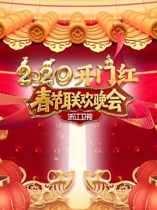射雕英雄传2017免费观看在线观看完整版高清下载