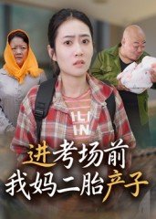 欢乐家长群第7集在线观看全集视频
