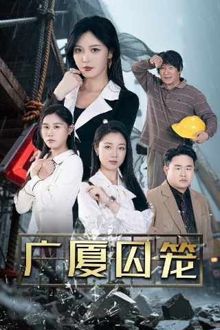 《进城》林秀穗演员表介绍大全视频下载