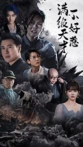 豫见她们在线观看全集完整