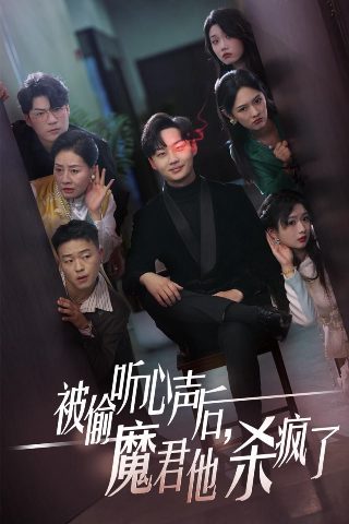 赢钱专家完整版高清在线观看