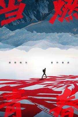 姥爷的抗战第二部剧情介绍大结局是什么意思