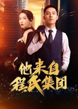 绝妙心灵 第一季豆瓣影评