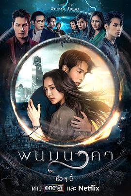 我不好惹2迅雷下载1080p