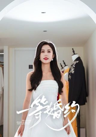 《我的王室死对头》第4集免费观看视频下载