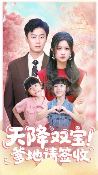 真正胜负消费在线观看