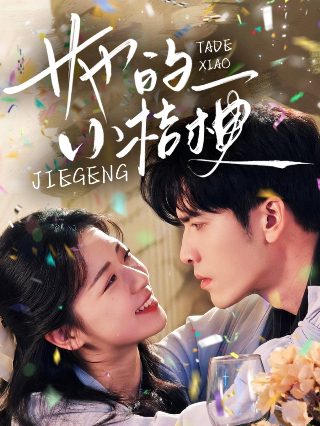 辛巴达历险记96版国语在线观看