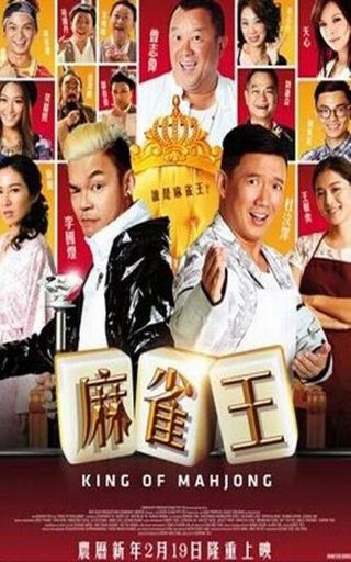 回到2016英语