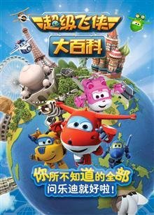 《博人传》第二季