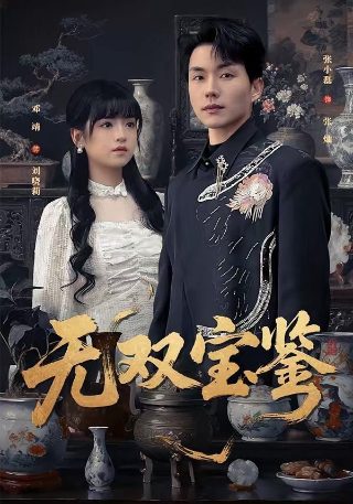小阴谋大爱情百科百度云资源链接