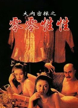 三千庇护第八季免费观看高清