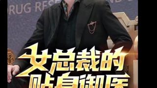 他是谁电视剧在线观看17集免费
