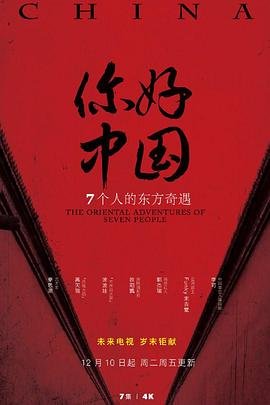 电影扫恶演员表名单介绍图片高清