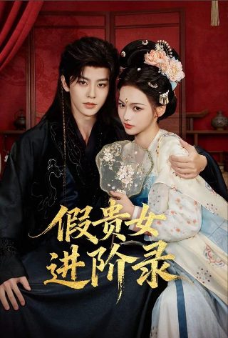 我的青春剧情介绍大结局免费观看