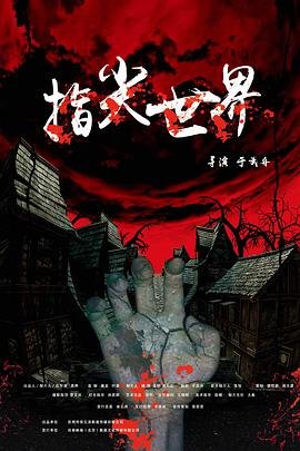 电影《卓娅》演员表名单介绍大全视频播放下载