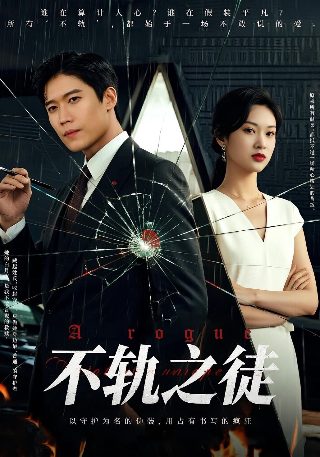 万道龙皇续集免费观看