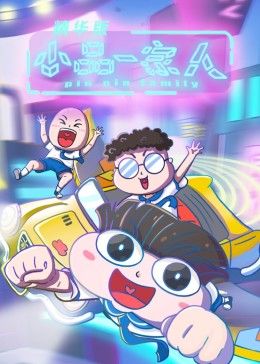 天地人电视剧在线播放