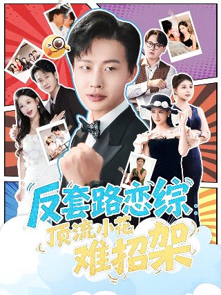 香港粤语电视陆小凤之凤舞九天