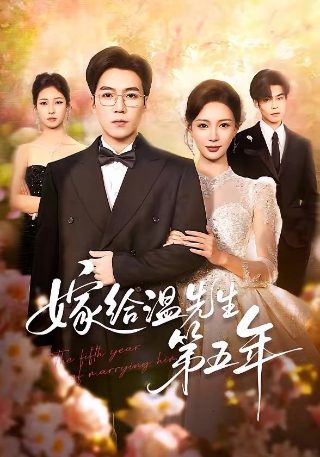 《龙年大吉》热播中文版免费观看下载
