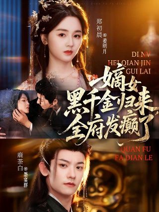 闪灵电影免费完整版