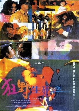 《少年黄飞鸿》演员表大全名单