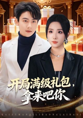 万界仙踪动漫全集免费41