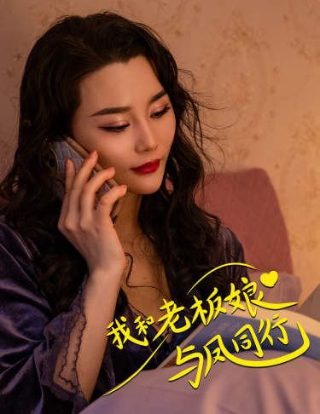乡村爱情故事圆舞曲免费观看