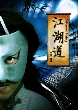 大侠霍元甲第十二集