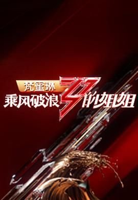 武林外史电视剧免费资源