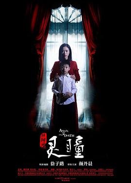 超能力者在线观看完整版