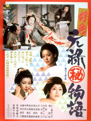 侠岚49集