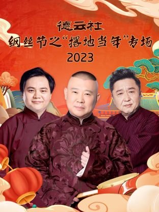 多米诺 电影完整版