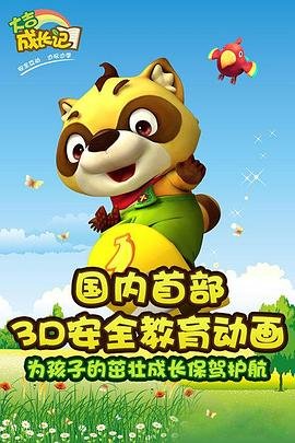 《危险的中毒》免费观看中文版电影国语下载