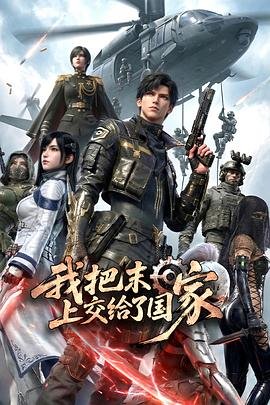 梦想成为魔法少女02季