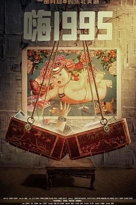 折腰第十集剧情介绍大结局