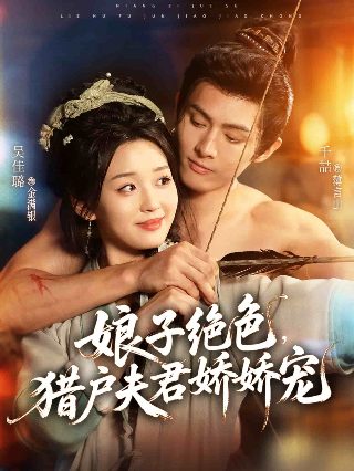 万古神话第14集在线观看视频