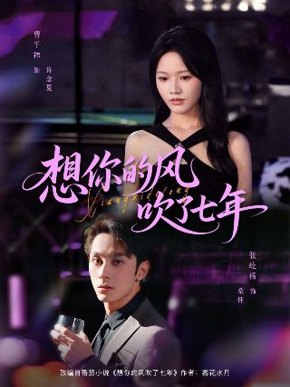 《盛夏未来》简介内容50字左右怎么写的呀
